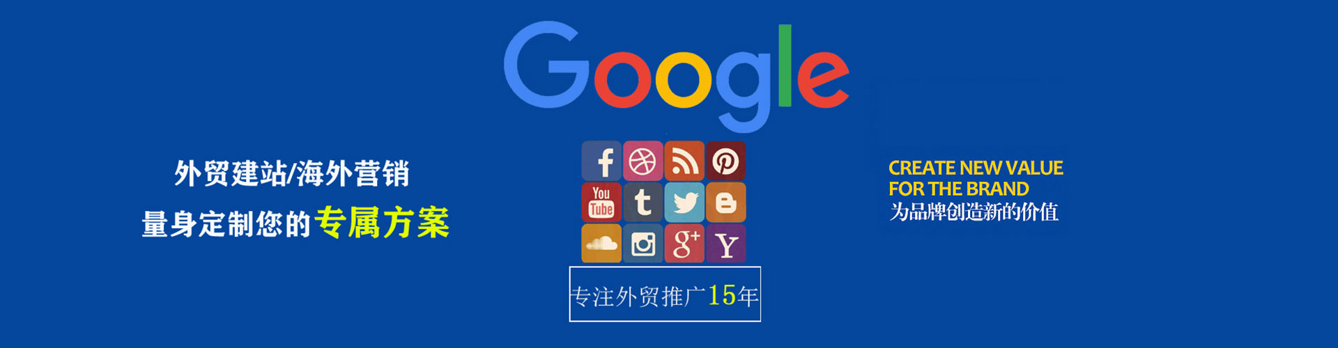 普定sem代运营
